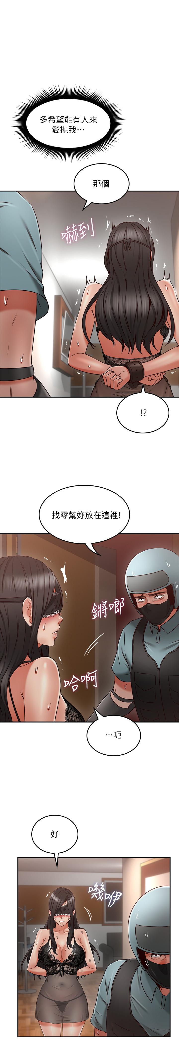 鄰居人妻漫画 免费阅读 第36话-被陌生人看到羞耻的模样 38.jpg