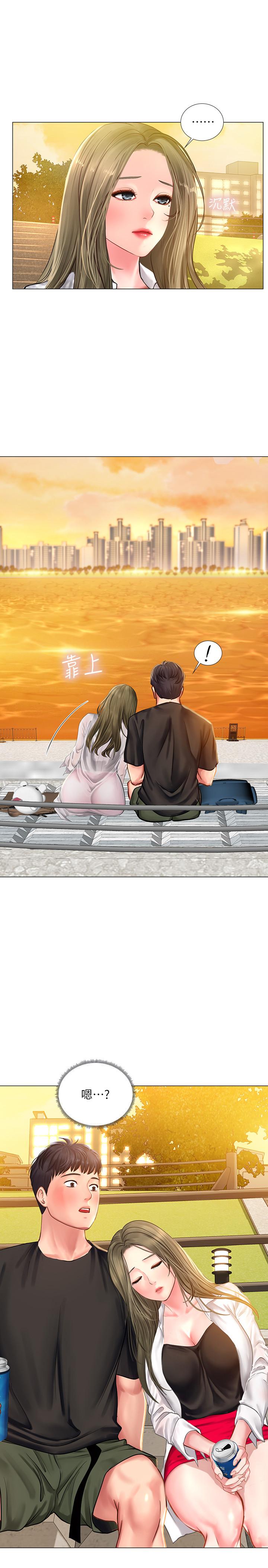 享樂補習街漫画 免费阅读 第25话-再次降临的机会 1.jpg