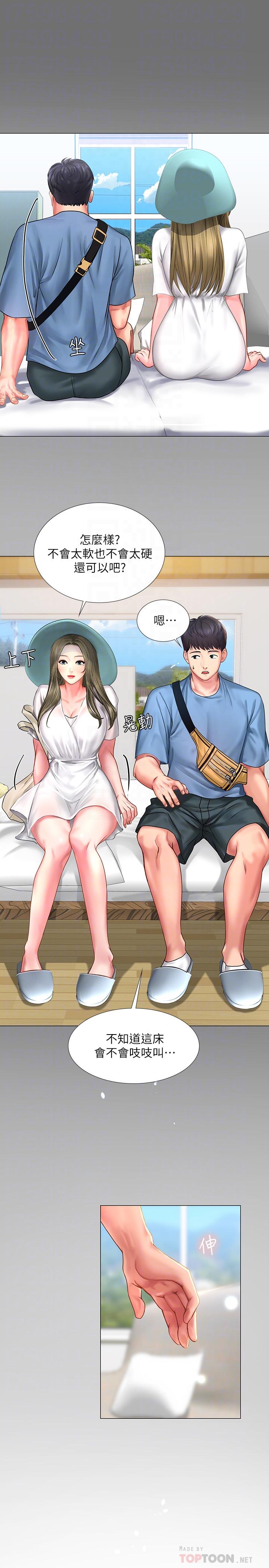 享樂補習街漫画 免费阅读 第25话-再次降临的机会 10.jpg