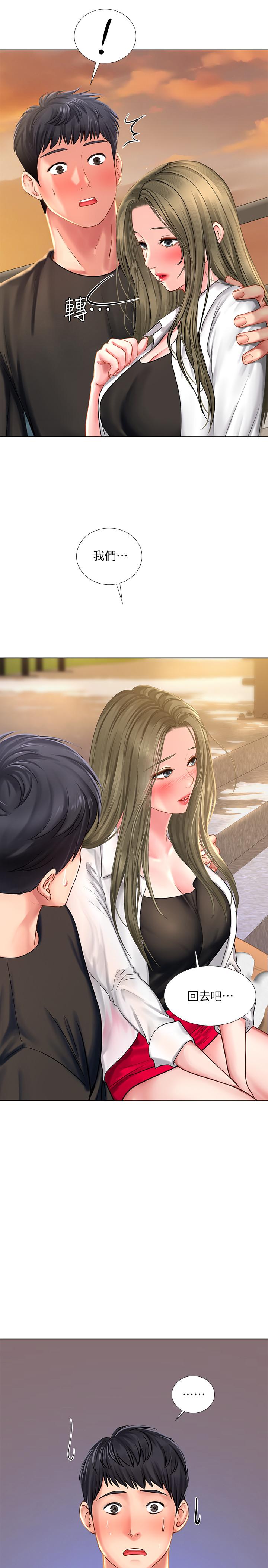 享樂補習街漫画 免费阅读 第25话-再次降临的机会 27.jpg