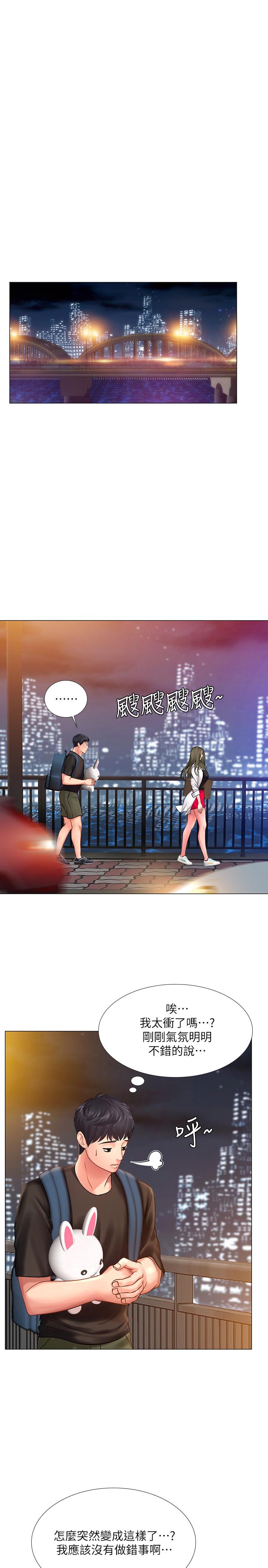 享樂補習街漫画 免费阅读 第25话-再次降临的机会 29.jpg