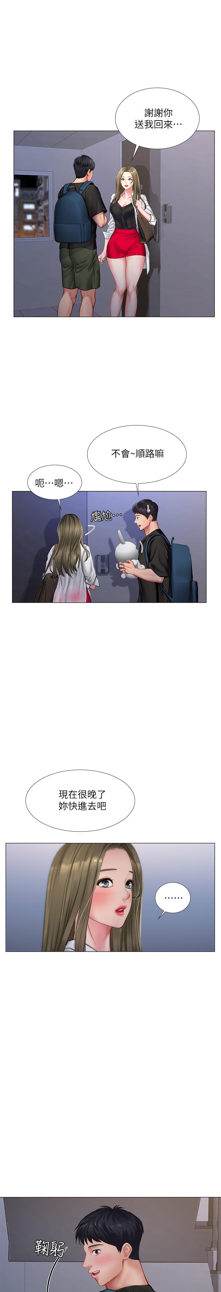 享樂補習街漫画 免费阅读 第25话-再次降临的机会 32.jpg