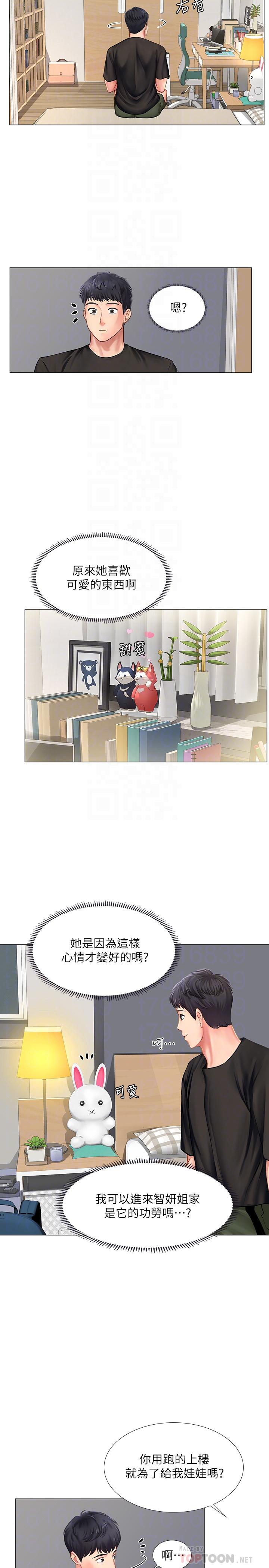 享樂補習街漫画 免费阅读 第26话-我会让你知道我是个男人 4.jpg