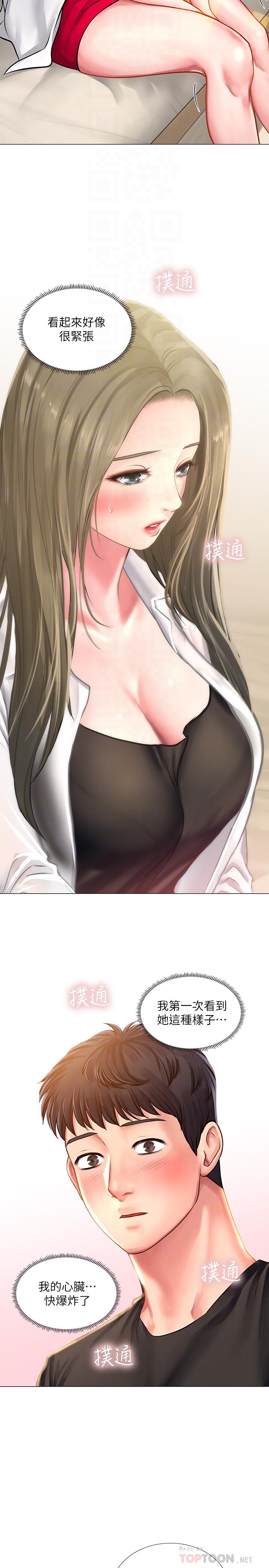 享樂補習街漫画 免费阅读 第26话-我会让你知道我是个男人 8.jpg