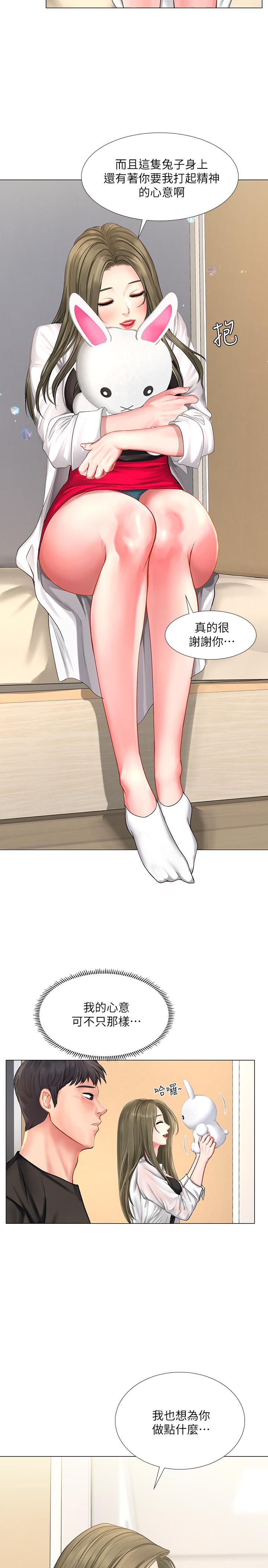 享樂補習街漫画 免费阅读 第26话-我会让你知道我是个男人 11.jpg