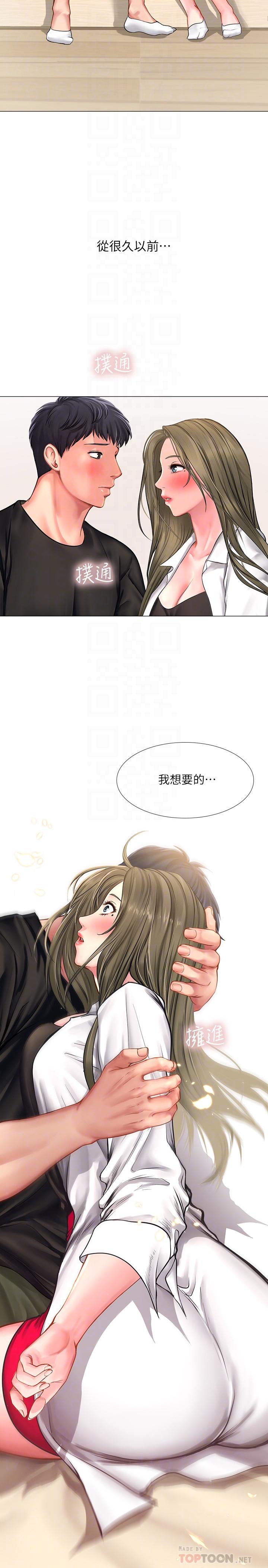 享樂補習街漫画 免费阅读 第26话-我会让你知道我是个男人 14.jpg