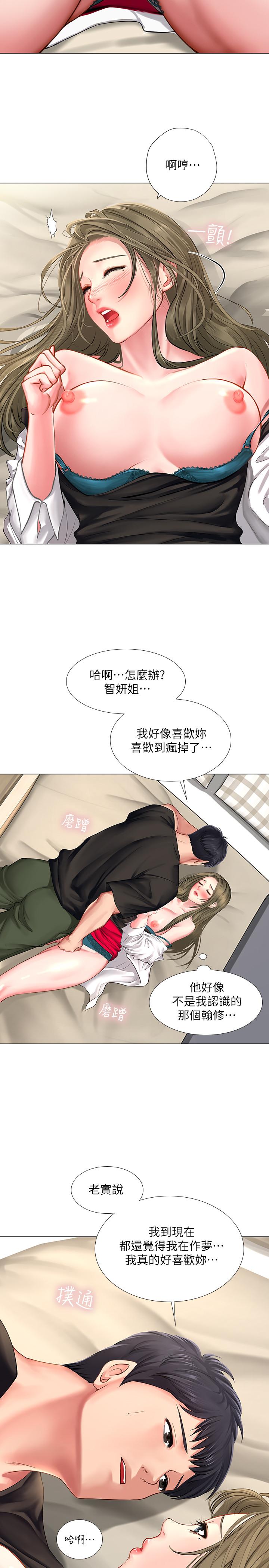 享樂補習街漫画 免费阅读 第26话-我会让你知道我是个男人 33.jpg
