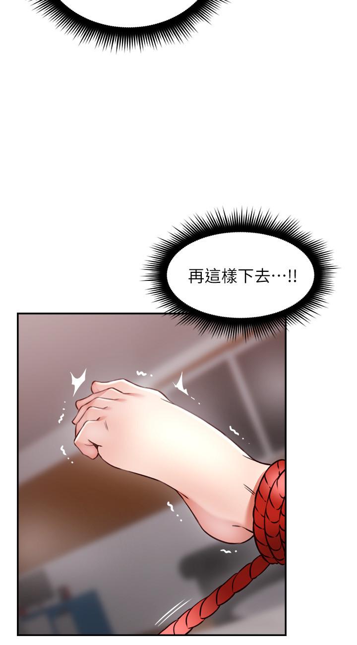 鄰居人妻漫画 免费阅读 第38话-奖赏或惩罚 20.jpg
