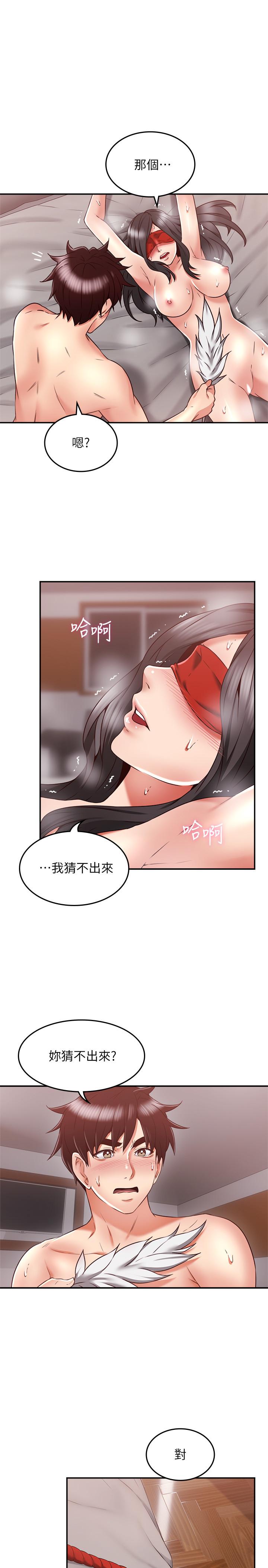 鄰居人妻漫画 免费阅读 第38话-奖赏或惩罚 23.jpg