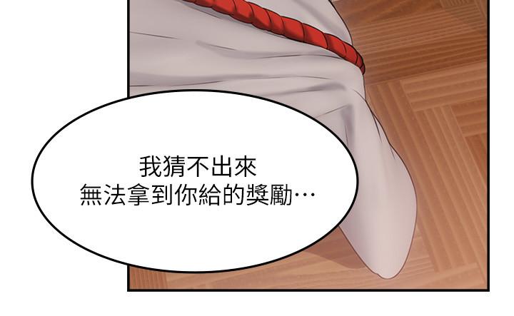 鄰居人妻漫画 免费阅读 第38话-奖赏或惩罚 24.jpg