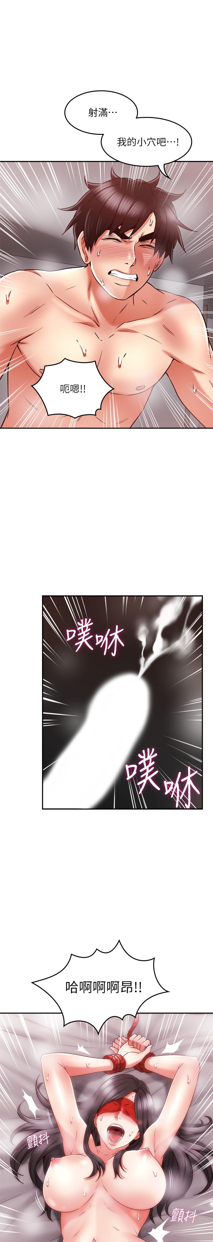 鄰居人妻漫画 免费阅读 第38话-奖赏或惩罚 36.jpg