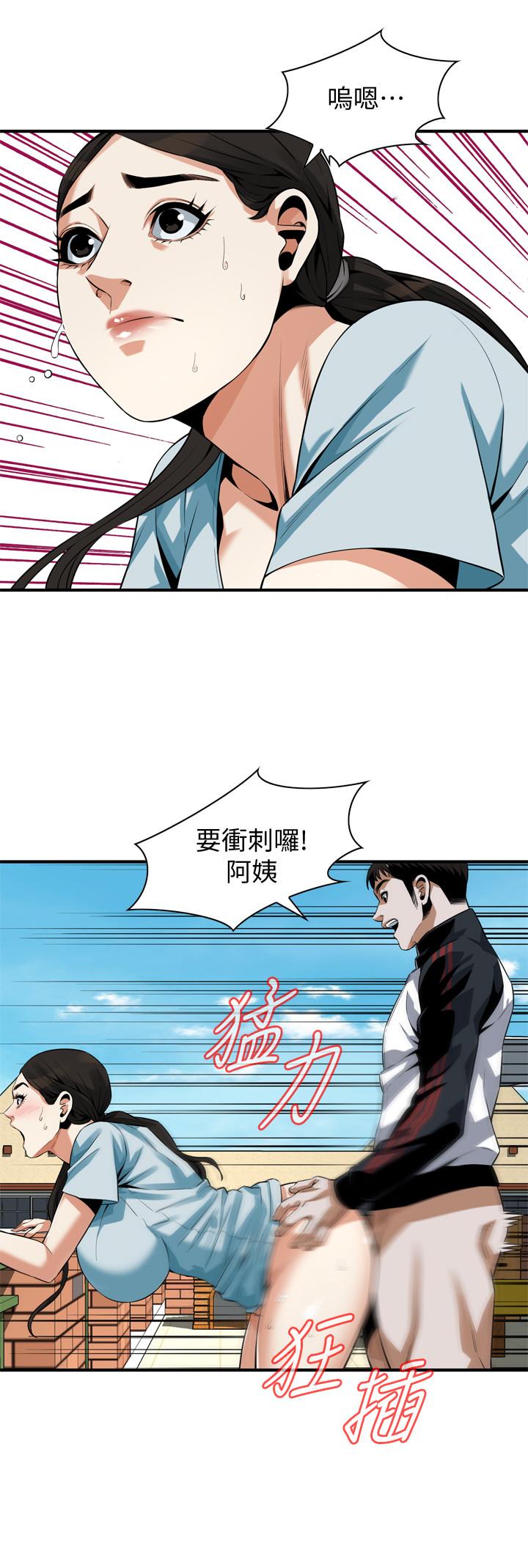 偷窺（全集无删减）漫画 免费阅读 第191话<第3季>-阿姨，你竟然也会渴求我 11.jpg