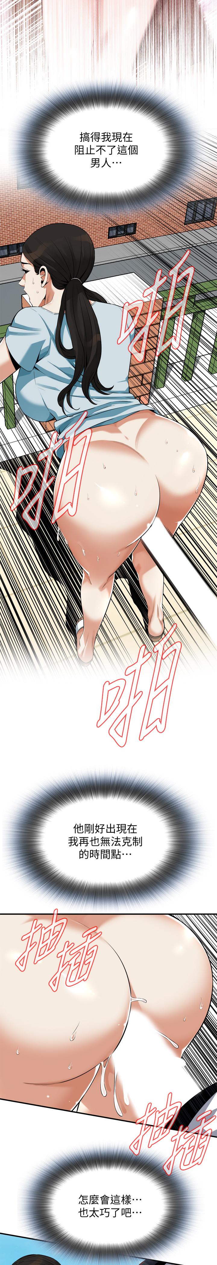 偷窺（全集无删减）漫画 免费阅读 第191话<第3季>-阿姨，你竟然也会渴求我 13.jpg