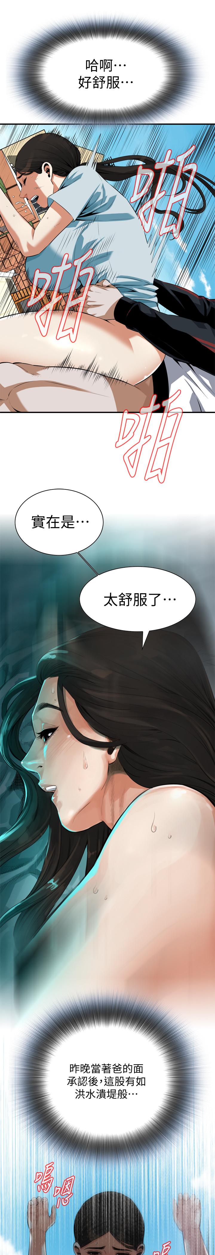 偷窺（全集无删减）漫画 免费阅读 第191话<第3季>-阿姨，你竟然也会渴求我 15.jpg