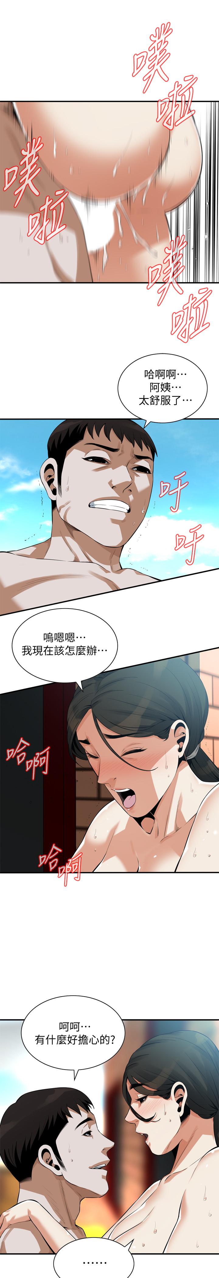 偷窺（全集无删减）漫画 免费阅读 第191话<第3季>-阿姨，你竟然也会渴求我 24.jpg