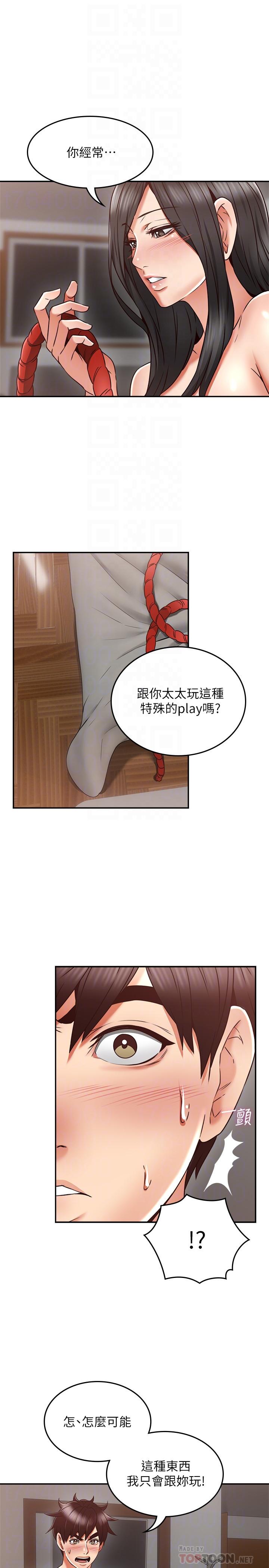 鄰居人妻漫画 免费阅读 第39话-还有人也喜欢野外露出 8.jpg