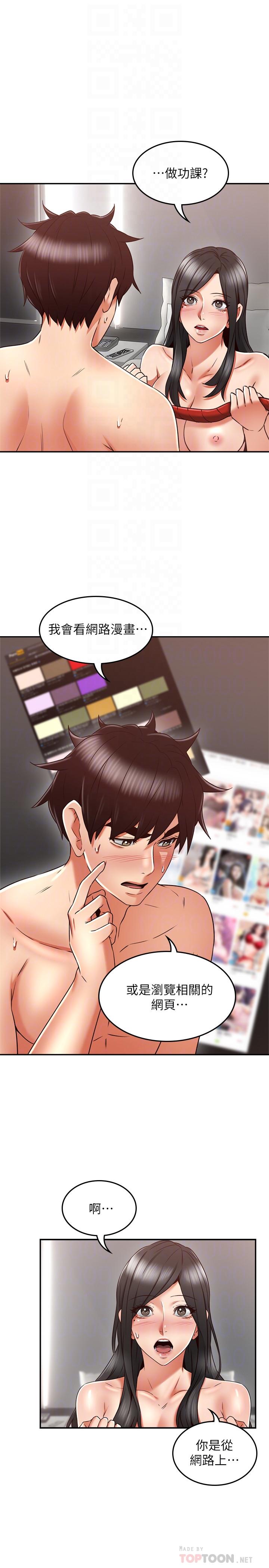 鄰居人妻漫画 免费阅读 第39话-还有人也喜欢野外露出 12.jpg