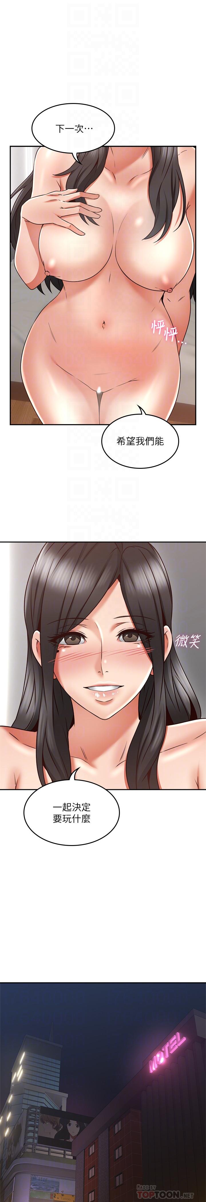 鄰居人妻漫画 免费阅读 第39话-还有人也喜欢野外露出 16.jpg