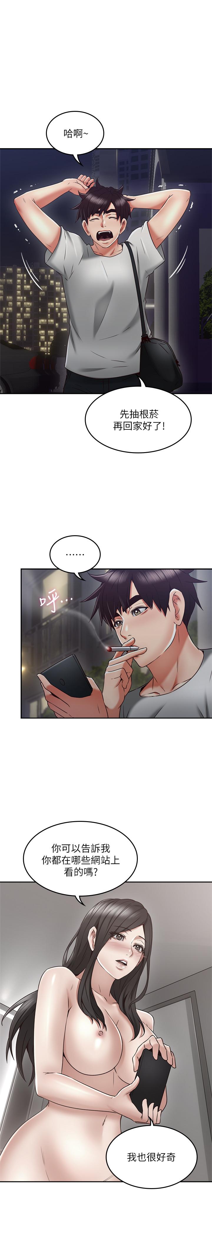 鄰居人妻漫画 免费阅读 第39话-还有人也喜欢野外露出 22.jpg