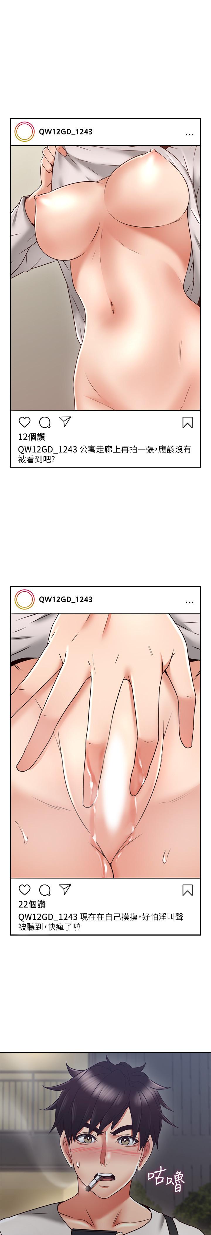 鄰居人妻漫画 免费阅读 第39话-还有人也喜欢野外露出 26.jpg