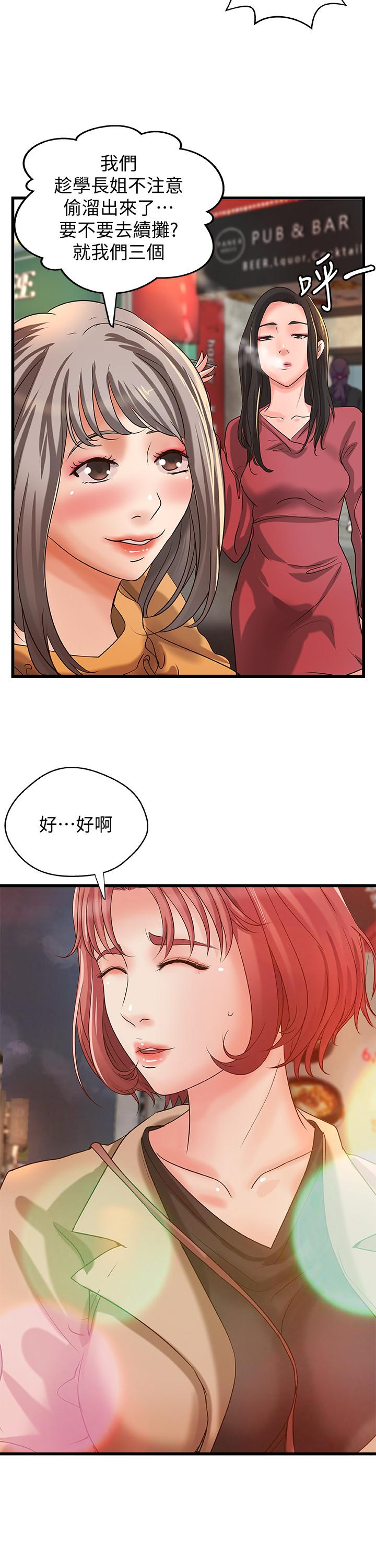 御姐的實戰教學漫画 免费阅读 第25话-抛开姐弟的身份 13.jpg