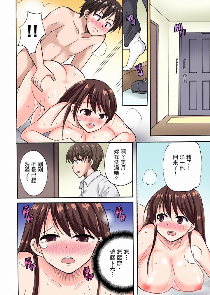「明明說好只蹭蹭的&hellip」苦苦懇求大哥的女友不戴套SEX!!漫画 免费阅读 第4话 13.jpg