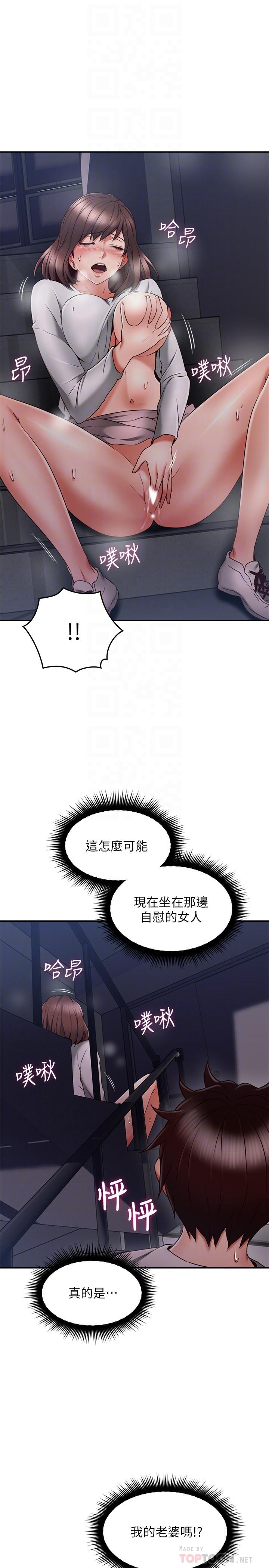 鄰居人妻漫画 免费阅读 第40话-老婆的变态行为让人好兴奋 10.jpg