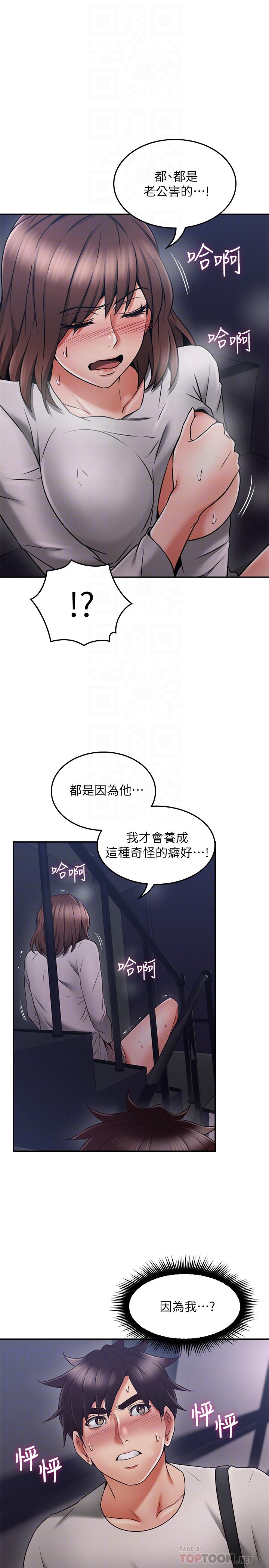 鄰居人妻漫画 免费阅读 第40话-老婆的变态行为让人好兴奋 12.jpg