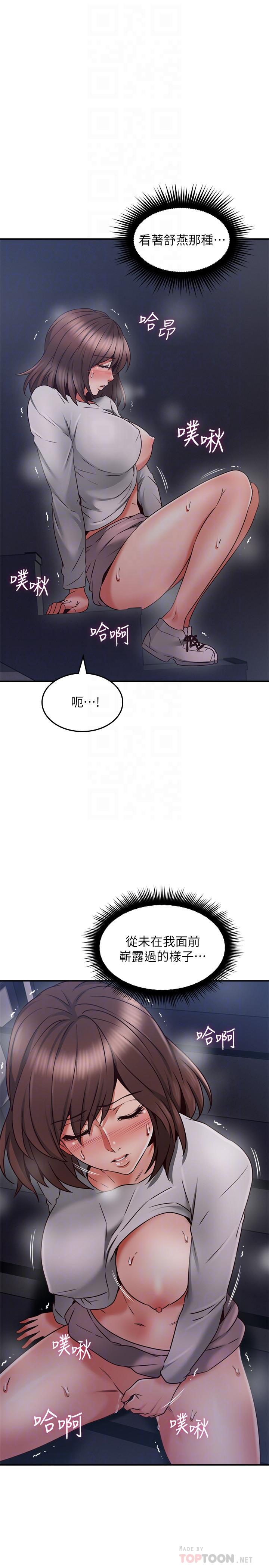 鄰居人妻漫画 免费阅读 第40话-老婆的变态行为让人好兴奋 18.jpg