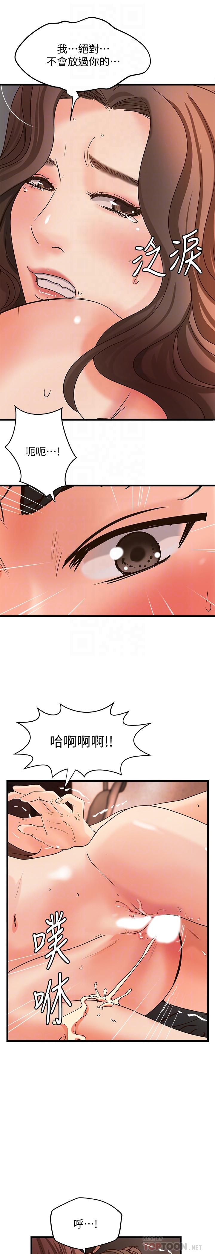 御姐的實戰教學漫画 免费阅读 第26话-来赌谁先高潮 10.jpg