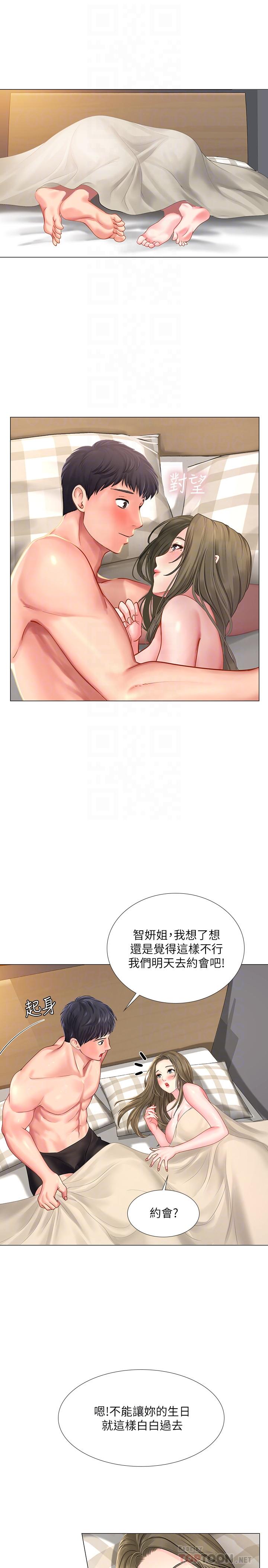 享樂補習街漫画 免费阅读 第29话-特殊学习法 4.jpg