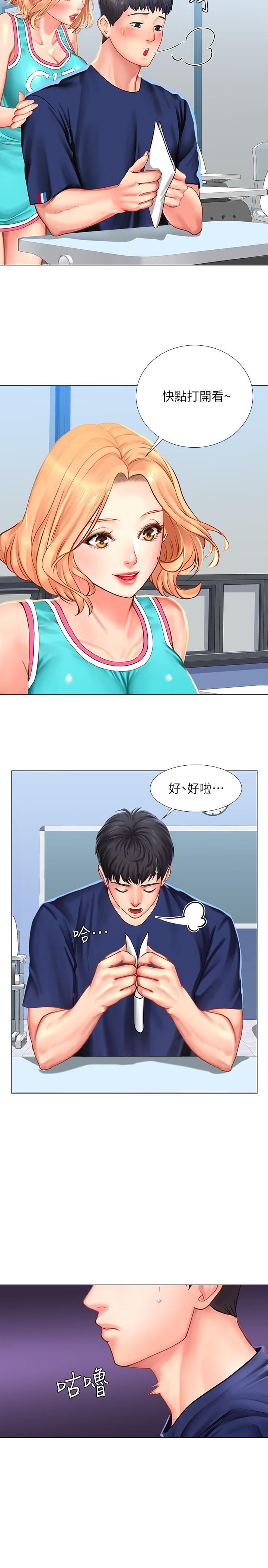 享樂補習街漫画 免费阅读 第29话-特殊学习法 33.jpg