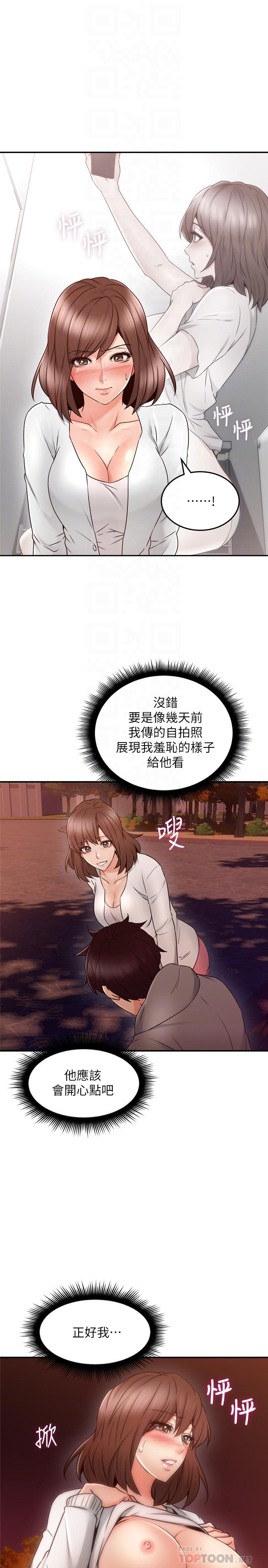 鄰居人妻漫画 免费阅读 第41话-我也想尝试野外play 18.jpg