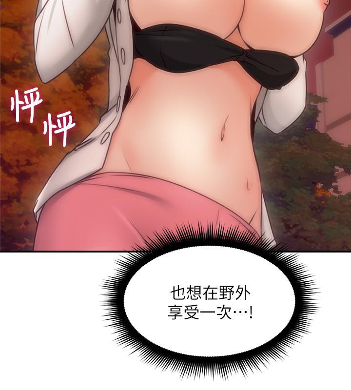 鄰居人妻漫画 免费阅读 第41话-我也想尝试野外play 19.jpg