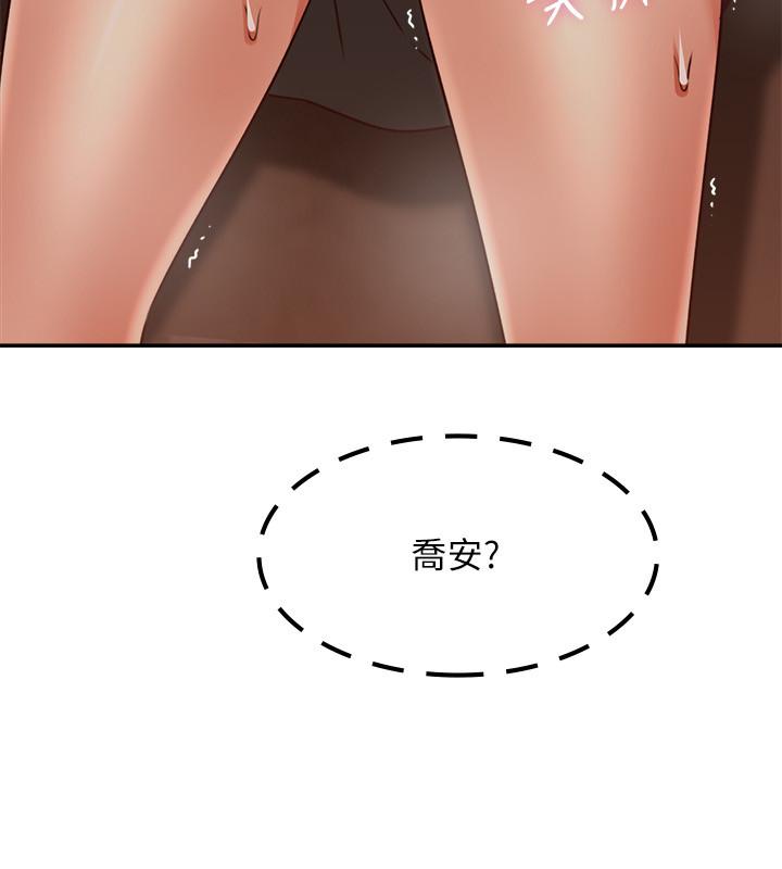 鄰居人妻漫画 免费阅读 第41话-我也想尝试野外play 37.jpg