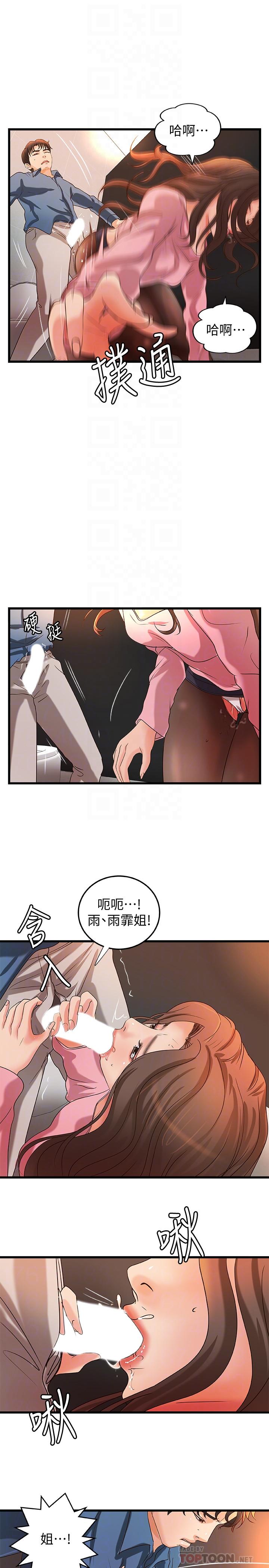 御姐的實戰教學漫画 免费阅读 第27话-志翔上夜店的原因 12.jpg