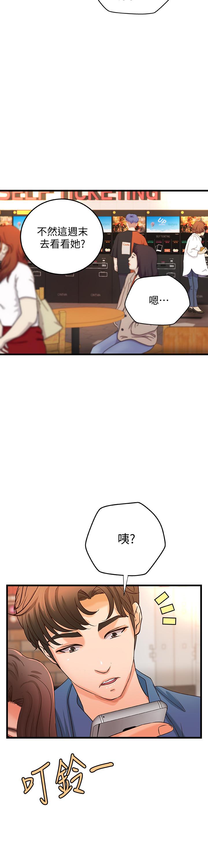 御姐的實戰教學漫画 免费阅读 第27话-志翔上夜店的原因 17.jpg