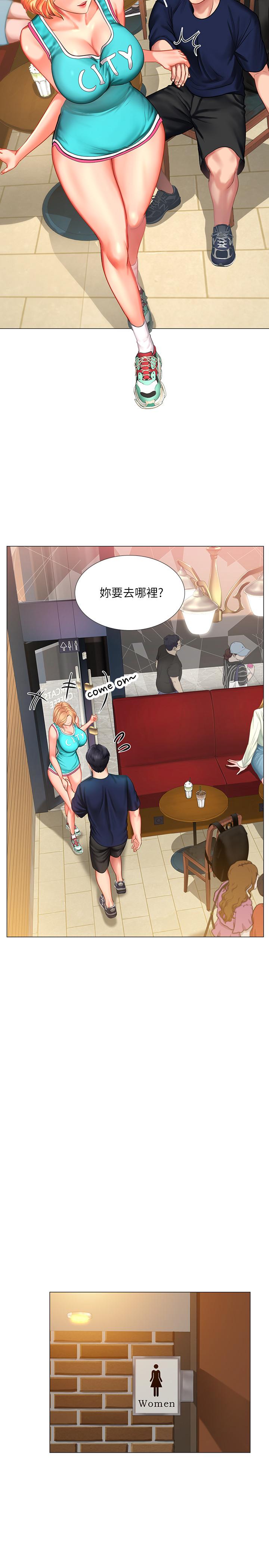 享樂補習街漫画 免费阅读 第30话-用身体报答 7.jpg