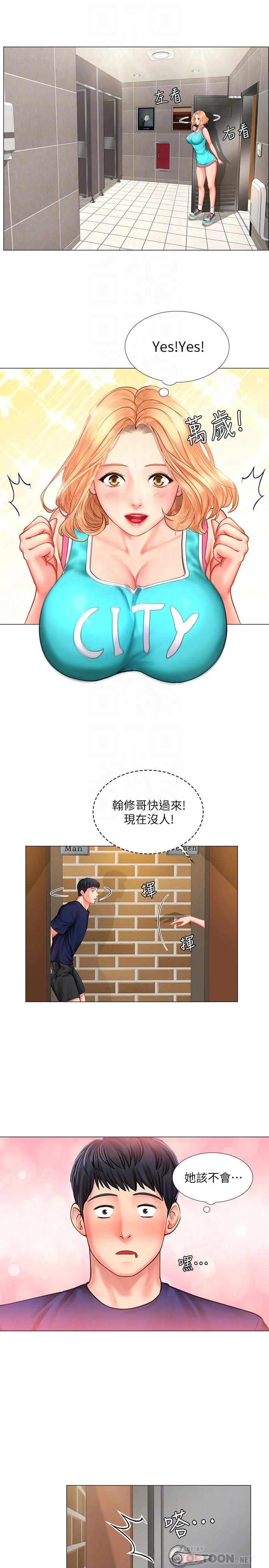 享樂補習街漫画 免费阅读 第30话-用身体报答 8.jpg