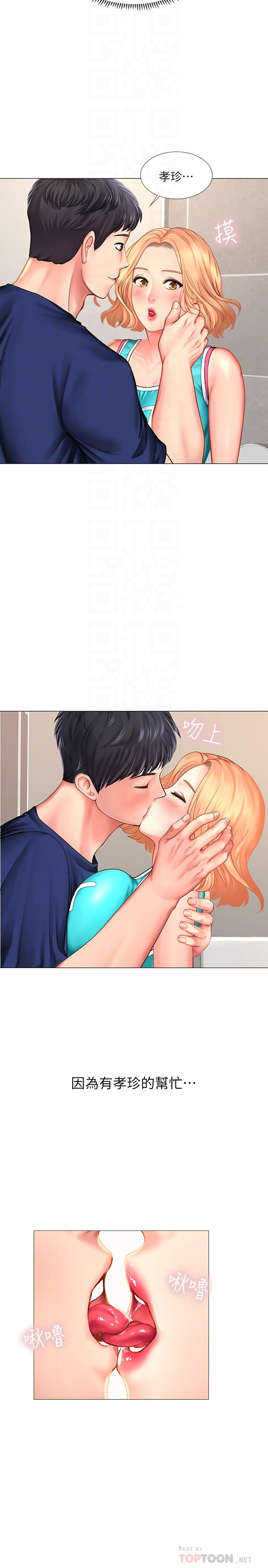 享樂補習街漫画 免费阅读 第30话-用身体报答 12.jpg