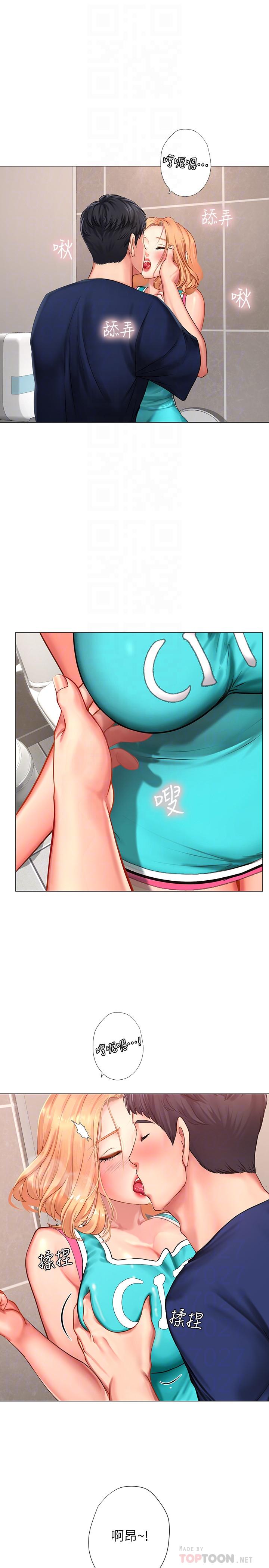 享樂補習街漫画 免费阅读 第30话-用身体报答 14.jpg