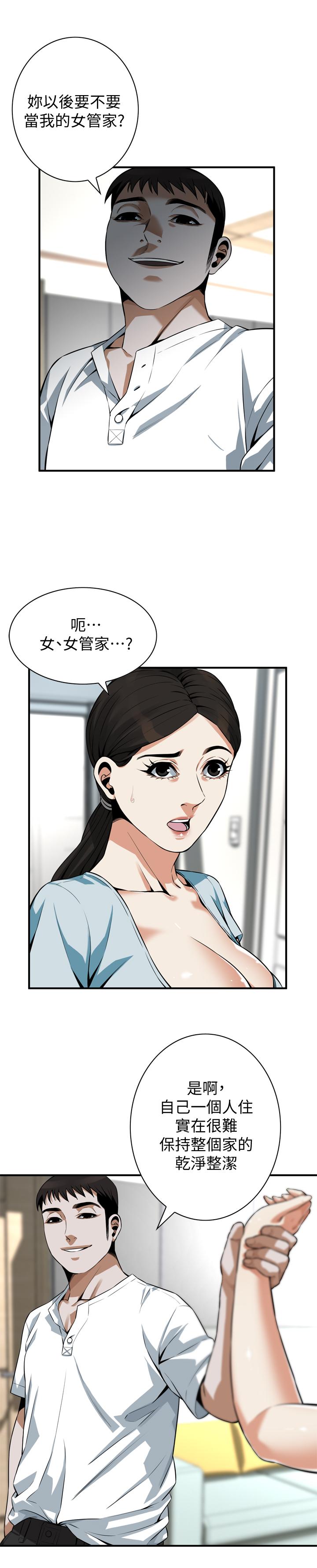 偷窺（全集无删减）漫画 免费阅读 第194话(第3季)-你以为我会就这样算了吗 1.jpg