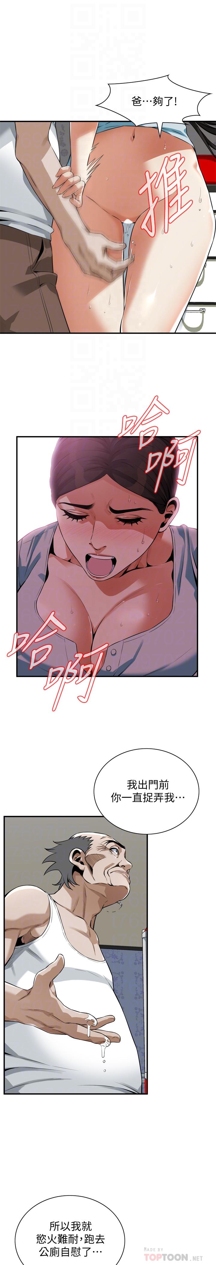 偷窺（全集无删减）漫画 免费阅读 第194话(第3季)-你以为我会就这样算了吗 16.jpg