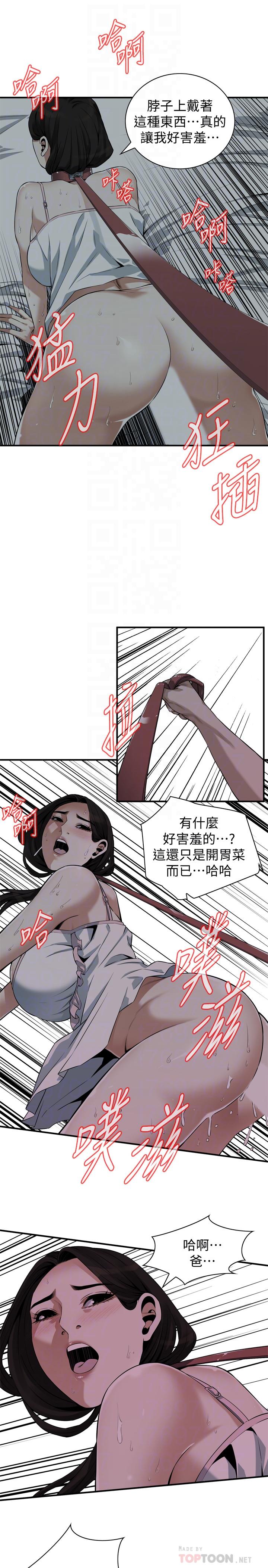 偷窺（全集无删减）漫画 免费阅读 第195话(第3季)-羞耻感马上就变成快感 16.jpg