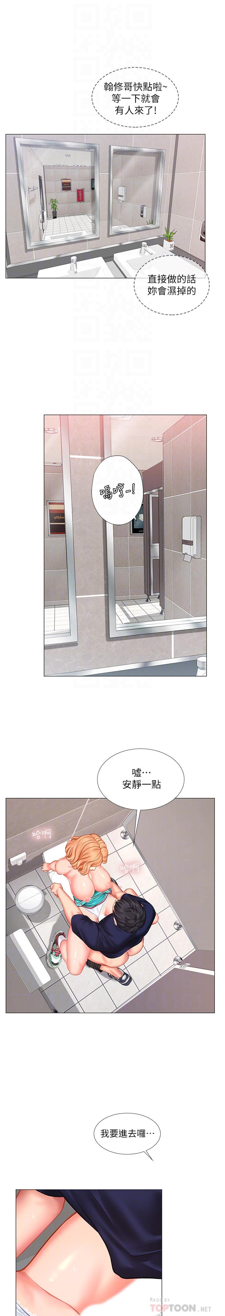 享樂補習街漫画 免费阅读 第31话-在厕所偷偷来的滋味 4.jpg