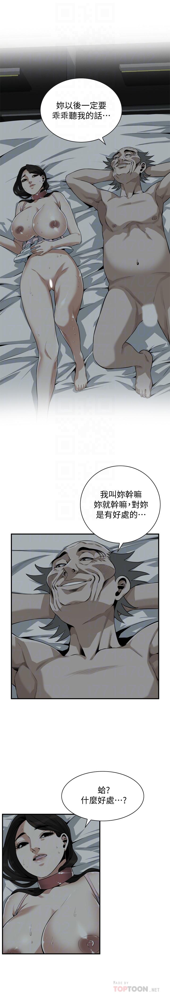 偷窺（全集无删减）漫画 免费阅读 第196话(第3季)-甘心被上的条件 8.jpg