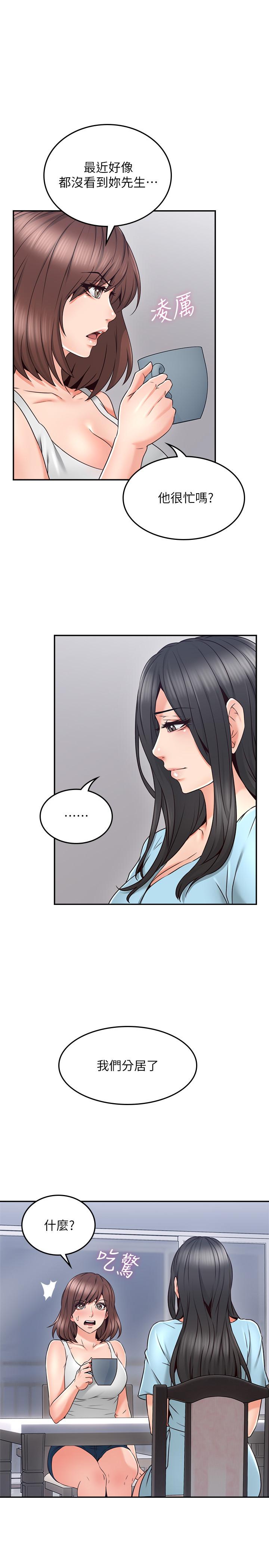 鄰居人妻漫画 免费阅读 第43话-享受男性们的侧目 7.jpg