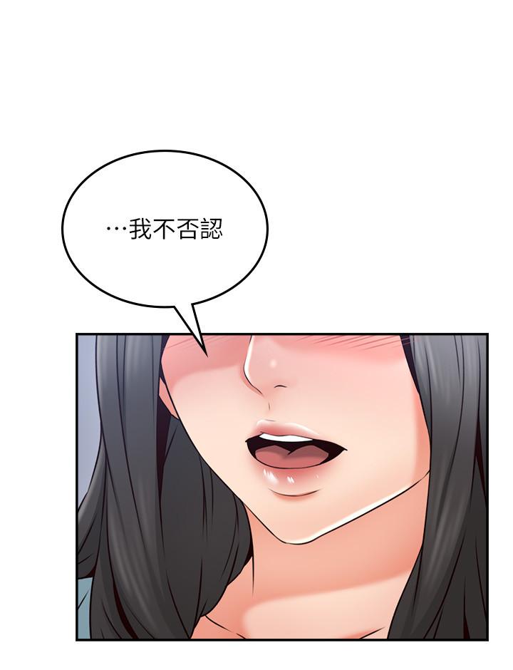 鄰居人妻漫画 免费阅读 第43话-享受男性们的侧目 20.jpg