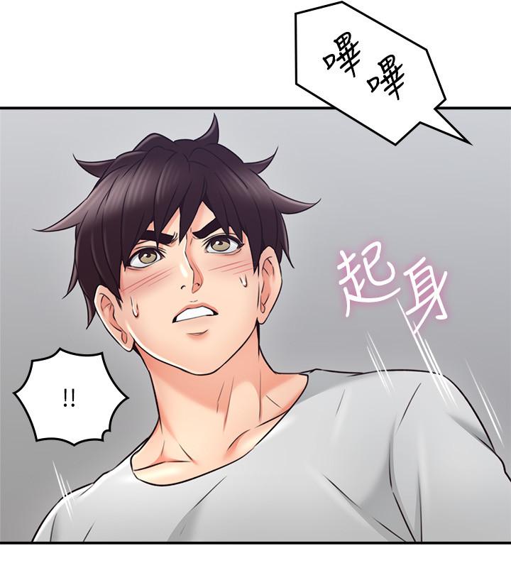 鄰居人妻漫画 免费阅读 第43话-享受男性们的侧目 32.jpg