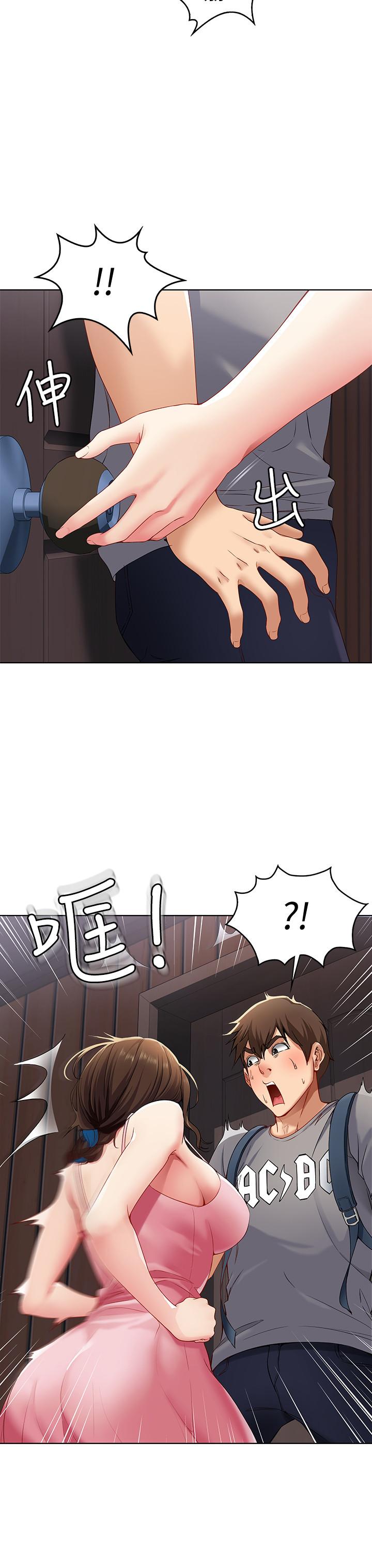 寄宿日記漫画 免费阅读 第3话-顶到阿姨的私密处 7.jpg